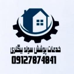 تامین کننده