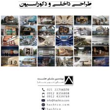 دفتر معماری هشت (همگون شهر تیناب)